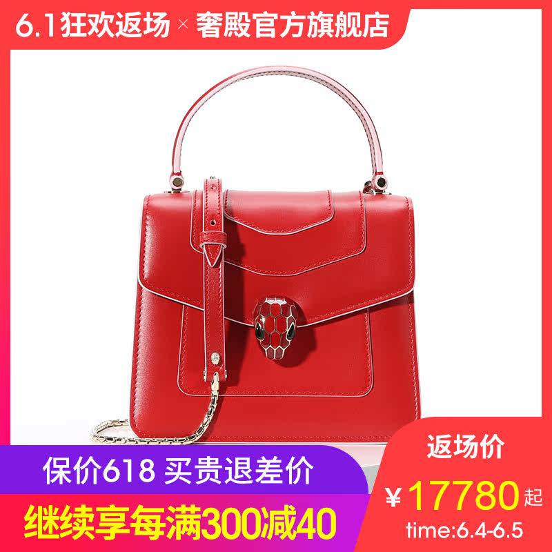 Bvlgari/宝格丽SERPENTI FOREVER水蛇皮单肩包