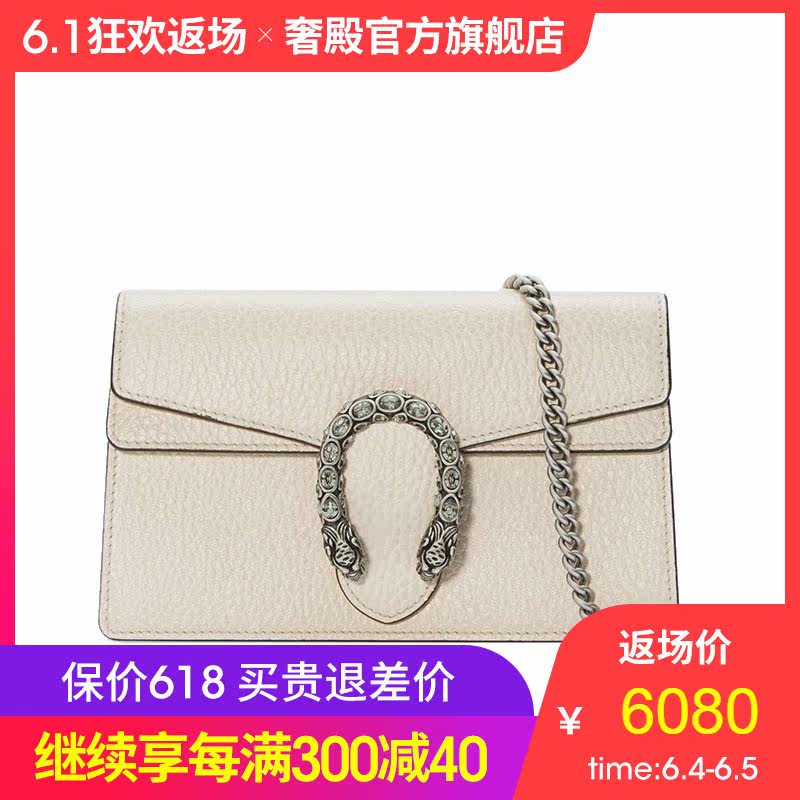 Gucci/古驰女包2019新款Dionysus皮革超迷你单肩包16.5*10*4.5