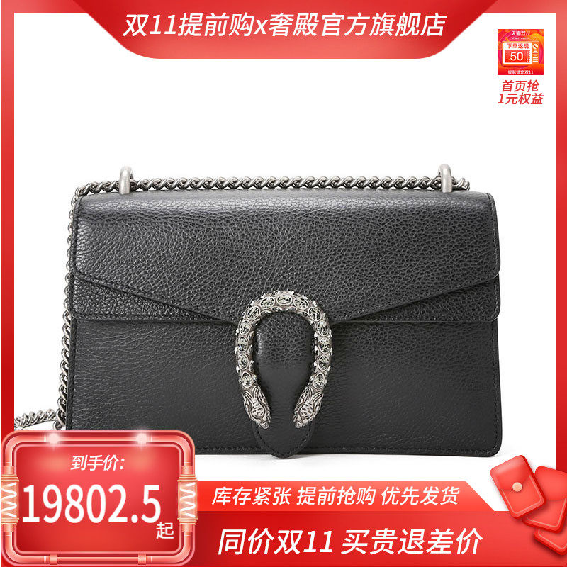 Gucci/古驰女包Dionysus小号酒神链条单肩包【送Dior999】