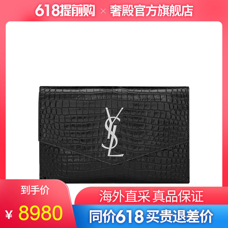 YSL/圣罗兰女包UPTOWN鳄鱼纹皮革链条钱包单肩包