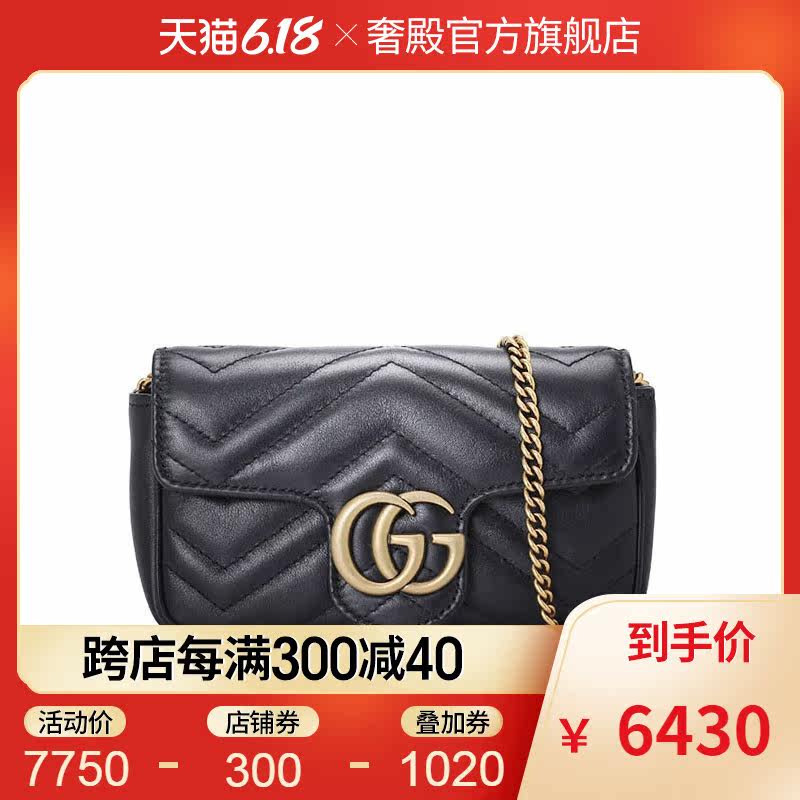 Gucci/古驰GG Marmont经典款单肩包超迷你