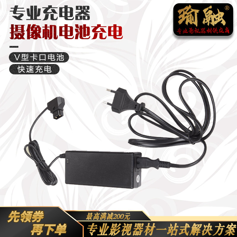 瑜融推荐 影宸广播级监视器摄像机索尼V型卡口电池旅行快速充电器