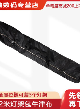 瑜融魔术腿包摄影器材便携包灯架背景包影视旗板柔光支架包