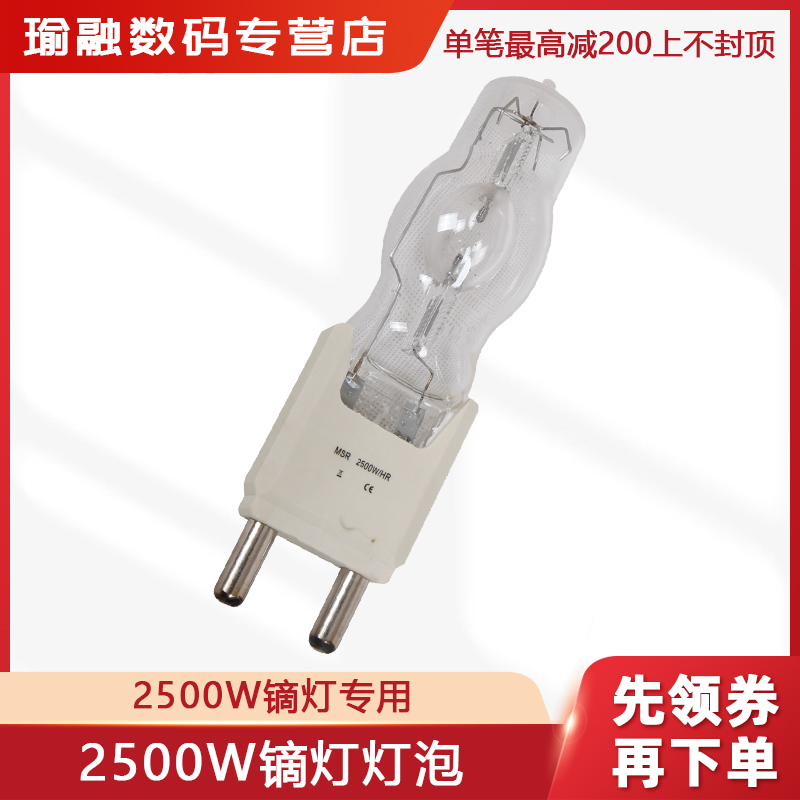 瑜融高色温冷白光金卤灯泡