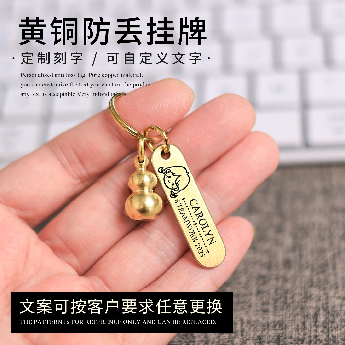 定制任何你想要的文字，黄铜挂牌