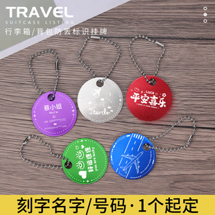 可定制行李箱挂牌吊防丢信息标记识别贴姓名电话旅行登飞机托运牌