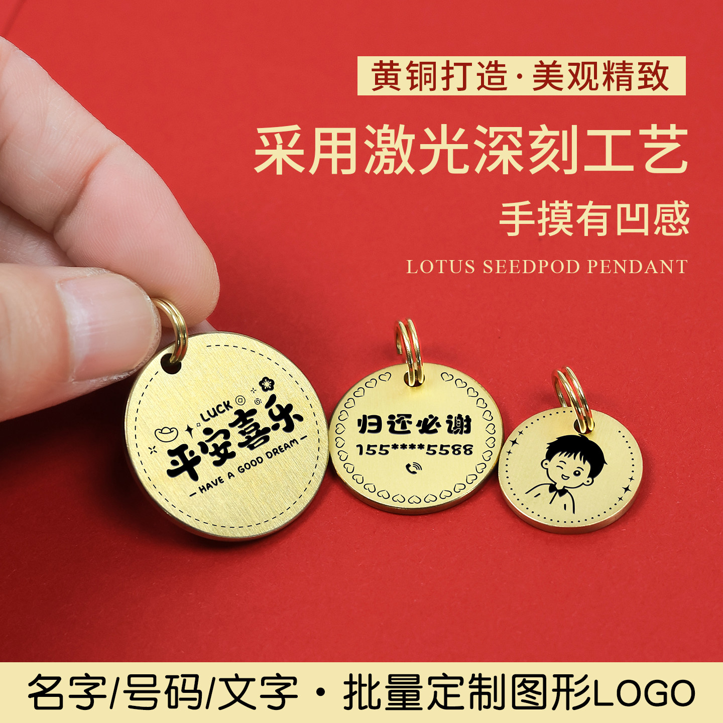定制手机号码姓名刻字黄铜防丢牌图片