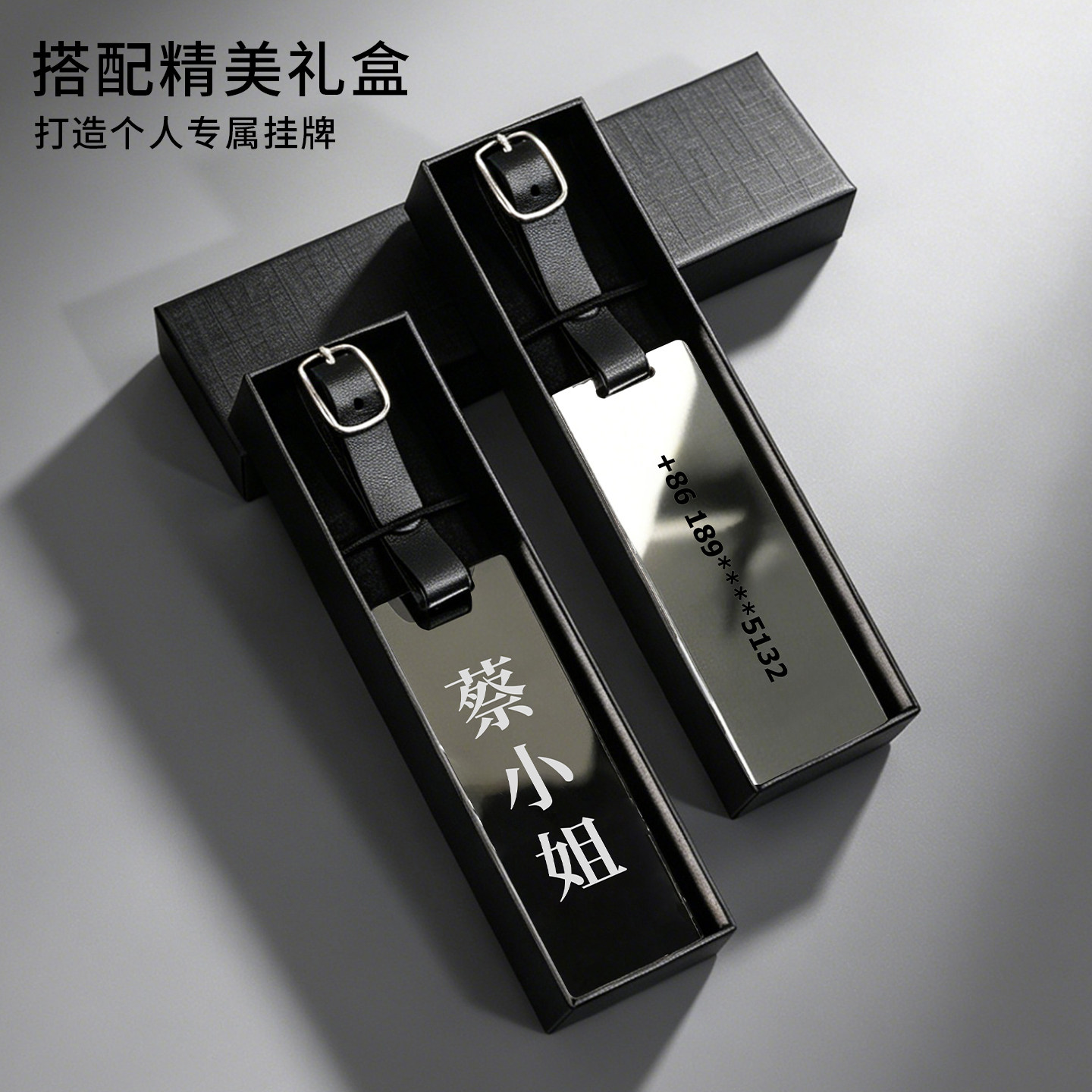 简约风行李牌可定制姓名号码挂牌