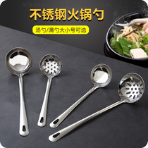 优思居 家用不锈钢火锅勺 大号长柄汤勺漏勺厨房捞面勺盛粥勺子