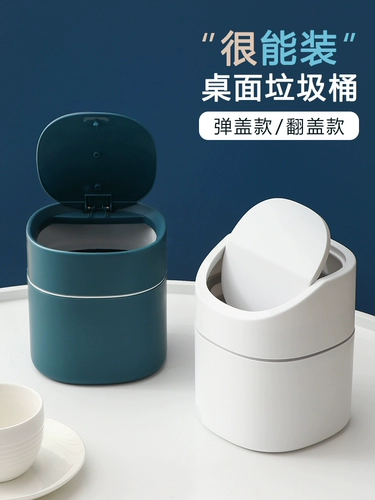 Маленькое высококачественное домашнее милое мусорное ведро для домашнего использования для кровати