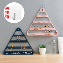 优思居 三角饰品架耳环收纳架 家用免打孔创意耳饰架首饰展示架