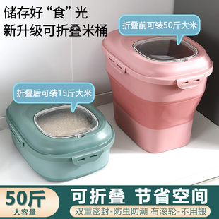 50斤大米缸 优思居家用收纳储存罐米桶多功能厨房储米箱防虫密封装