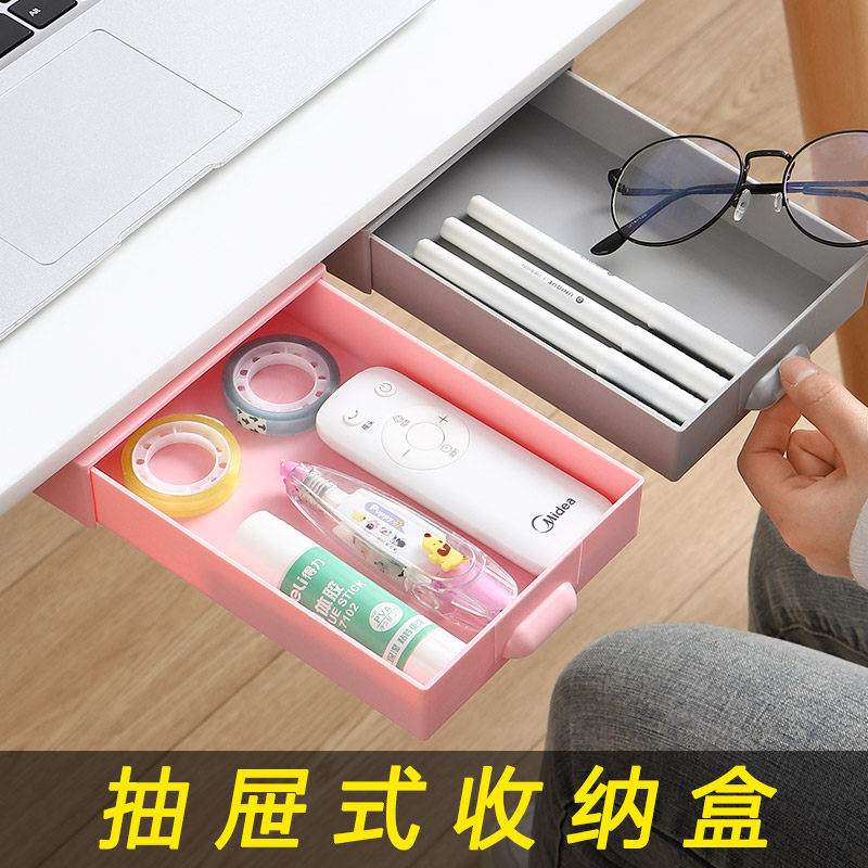 优思居 桌下隐形抽屉式收纳盒 办公室桌底自粘式文具盒隐藏储物盒