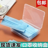 Медицинская маска, детская портативная пластиковая прозрачная коробка для хранения