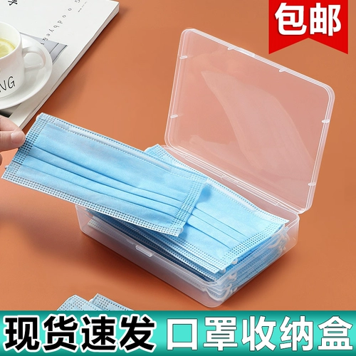 Медицинская маска, детская портативная пластиковая прозрачная коробка для хранения