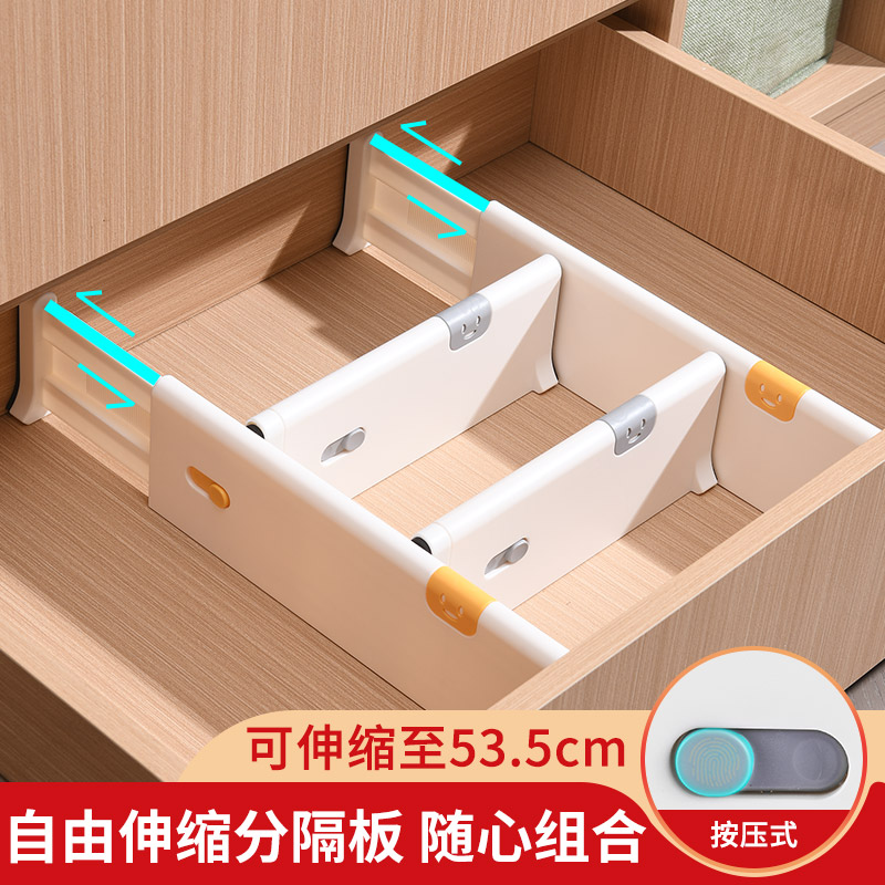 优思居抽屉收纳分隔板伸缩自由组合衣柜分层隔板分格挡板隔断神器