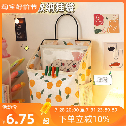 速发墙挂式收纳挂袋墙置挂器床头手机收纳神篮学生宿舍床边上物架