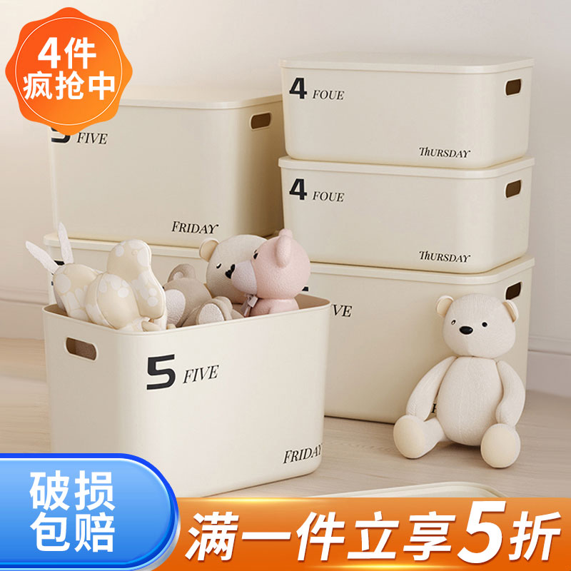 优思居杂物收纳箱家用客厅零食玩具桌面整理筐子衣柜储物箱收纳盒
