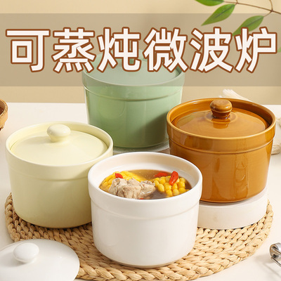 【4个装】陶瓷炖盅隔水炖带盖