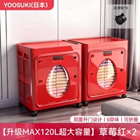 Вместительная и большая клубнично-красная японская клубника, 2 шт