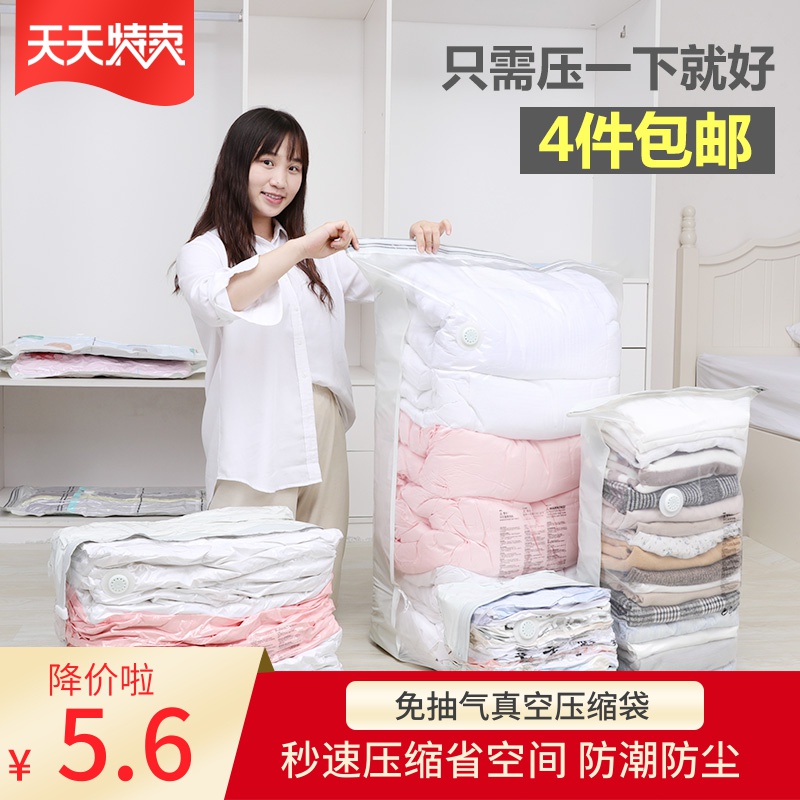 优思居 免抽气被子压缩袋真空防尘袋 加厚立体衣服整理打包真空袋