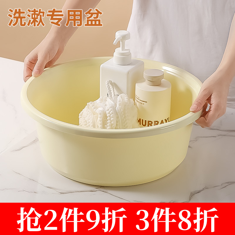 加厚塑料洗脸盆家用大中小号洗衣服盆子婴儿小面盆学生宿舍洗脚盆