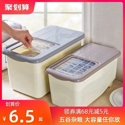 厨房密封米桶20斤装面粉收纳箱大米箱家用10斤储存罐防潮防虫米缸