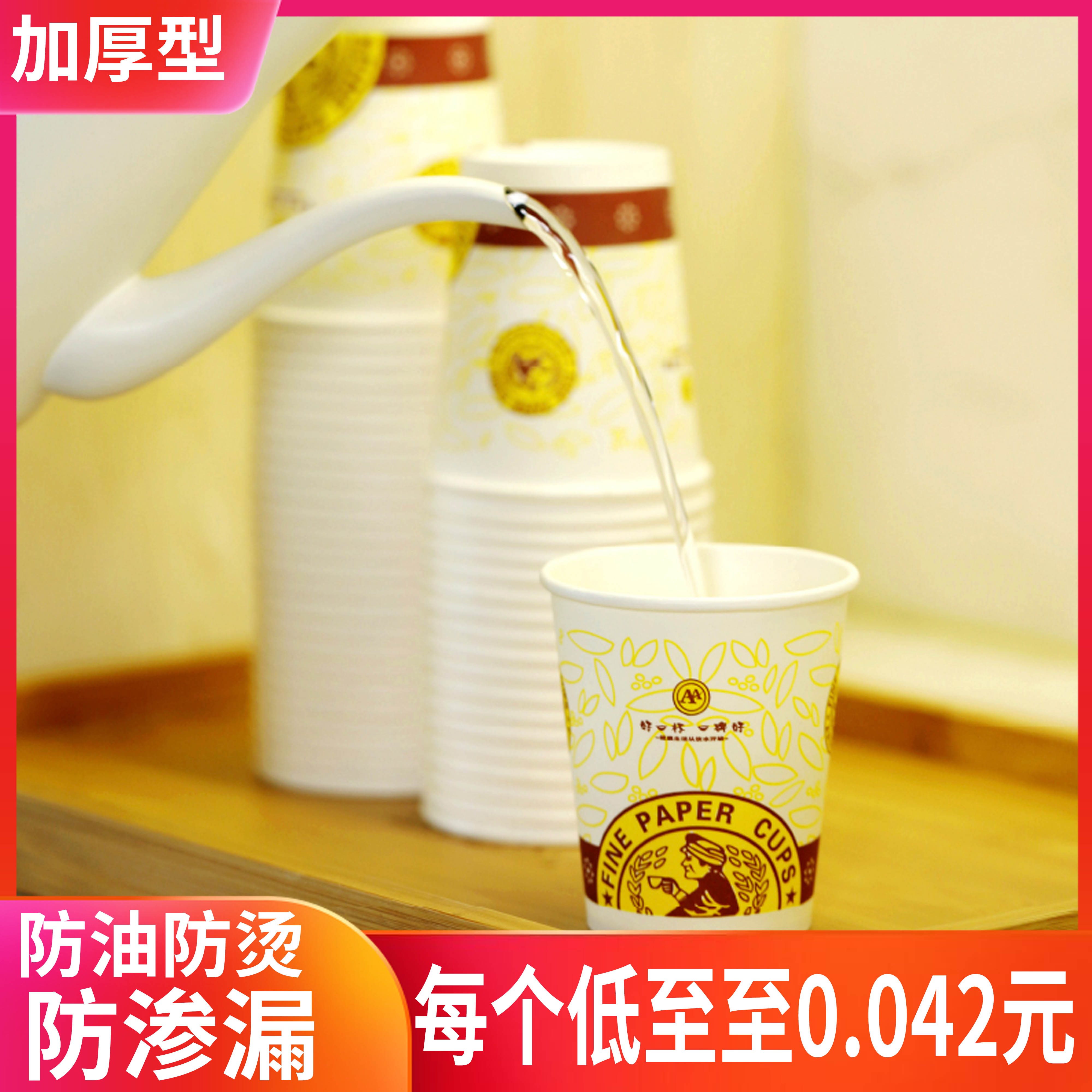 一次性纸杯茶水杯结婚婚宴婚庆