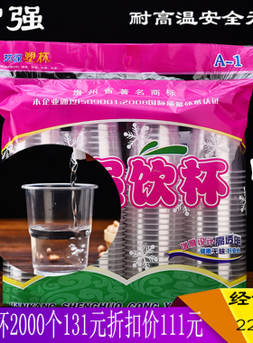 家用220ML加厚一次性杯子塑杯航空杯高透明水杯一次性塑料杯