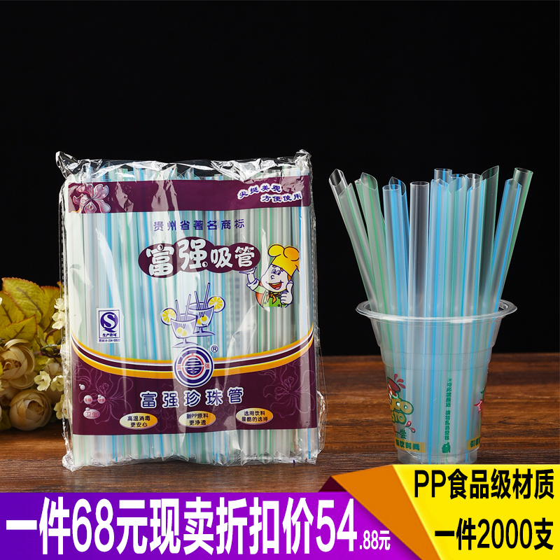 一次性珍珠椰果奶茶吸管稀饭吸管1000支起卖包邮一件2000支