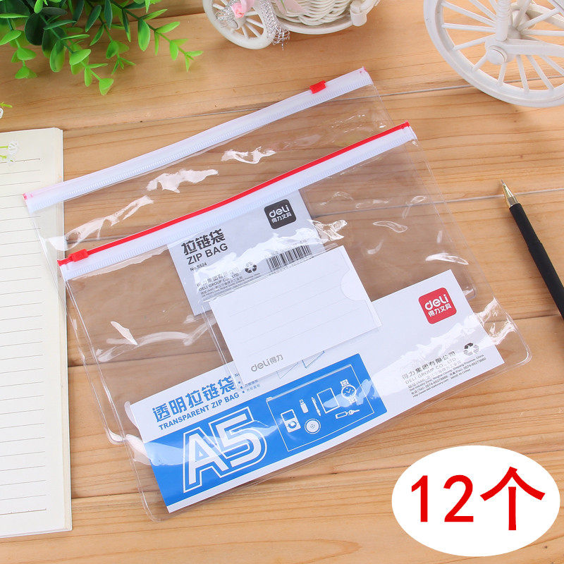 得力透明塑料拉链袋A5文件袋