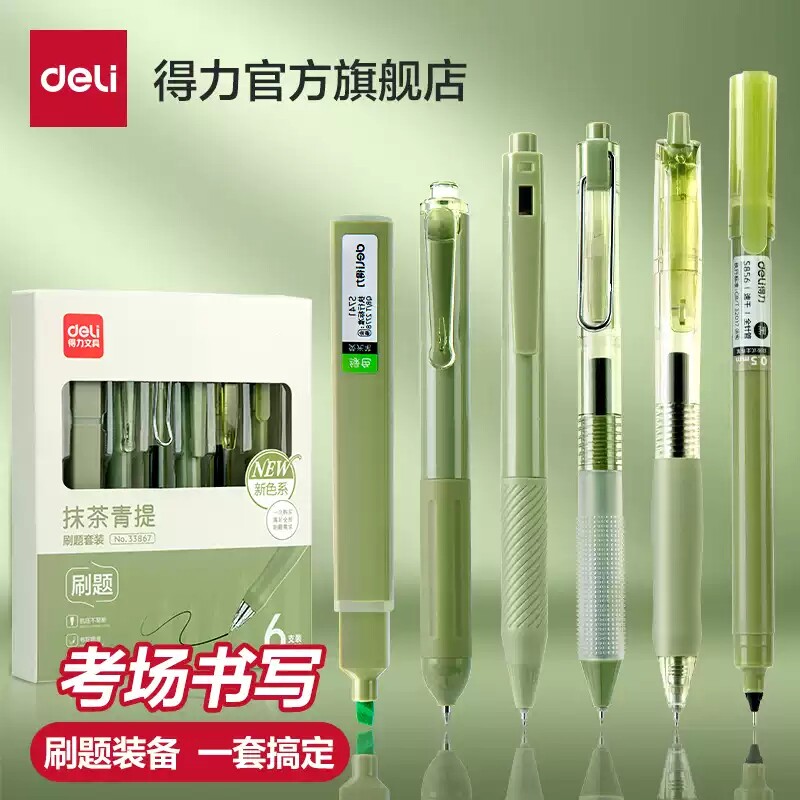 得力33867刷题笔st按动中性笔速干0.5mm备考黑笔风荧光标记笔顺滑流畅初中学生高中女生水性笔圆珠笔
