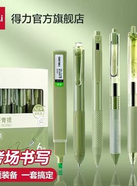 得力33867刷题笔st按动中性笔速干0.5mm备考黑笔风荧光标记笔顺滑流畅初中学生高中女生水性笔圆珠笔