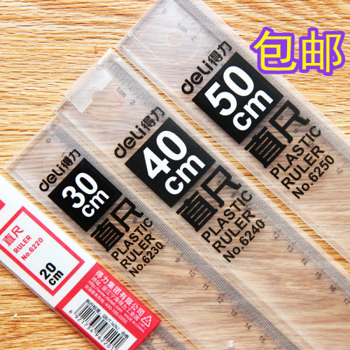 6220直尺30cm透明测量尺得力