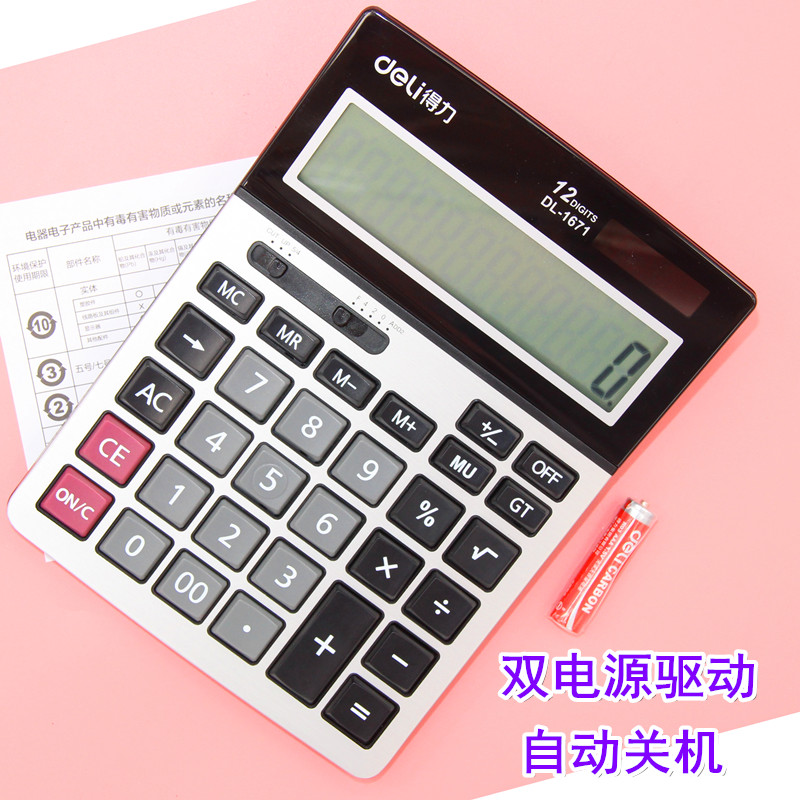 财务桌面型计算器会计办公