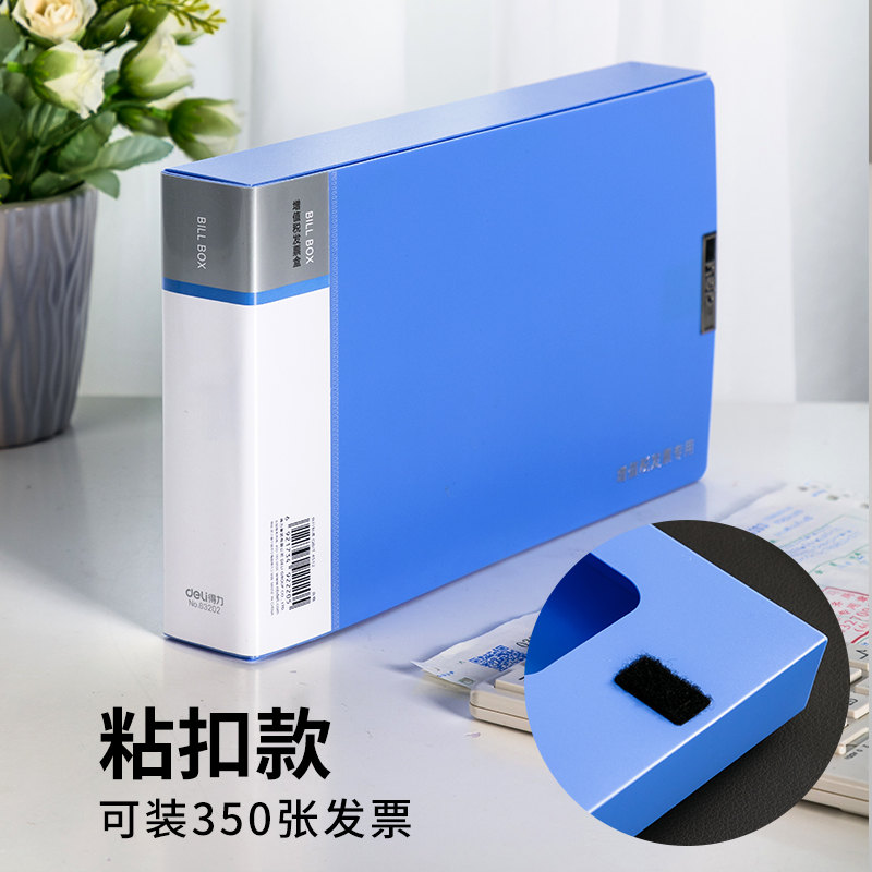 得力5355票据收纳包发票夹票据夹发票盒增值税专用办公财务用品多功能档案夹a5文件夹资料册收纳夹支票夹收据