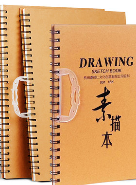 8K带手柄加厚素描本批发A4硬面素速写描本小画家160g学生儿童加厚速描本美术绘画30张涂鸦画