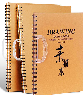 130克手提素描本8K素描本a4