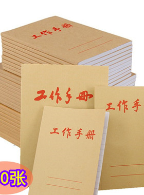 5本工作手册商务办公用64/50/36K便携记事本小工作笔记本子 加厚100张 口袋本黄色牛皮纸工作手册本