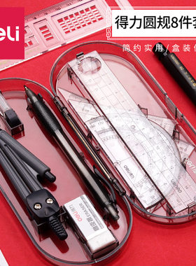 圆规套装绘图学生用制图小学生