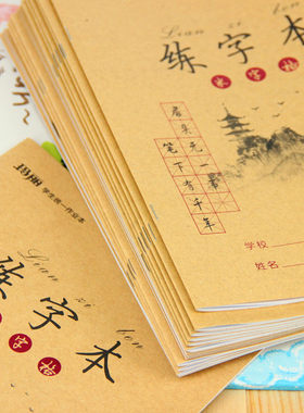 玛丽学生统一作业本书写纸书法纸