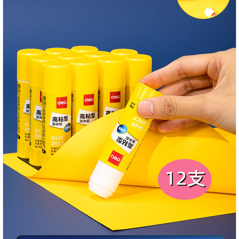 Deli/得力高粘度固体胶胶棒胶水