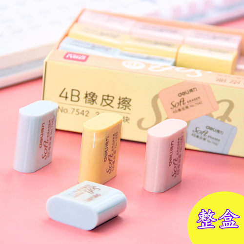 得力不易留痕儿童学习用品橡皮擦