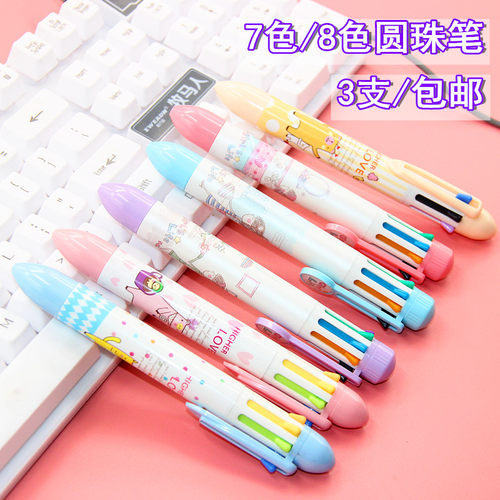 真彩一笔多色八色合一7色8色笔本
