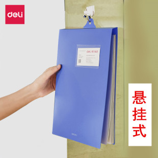 得力5333悬挂夹a4文件夹板夹竖版资料册吊挂文件夹吊挂式挂墙试卷档案夹工作夹塑料办公财务竖式记录夹板夹