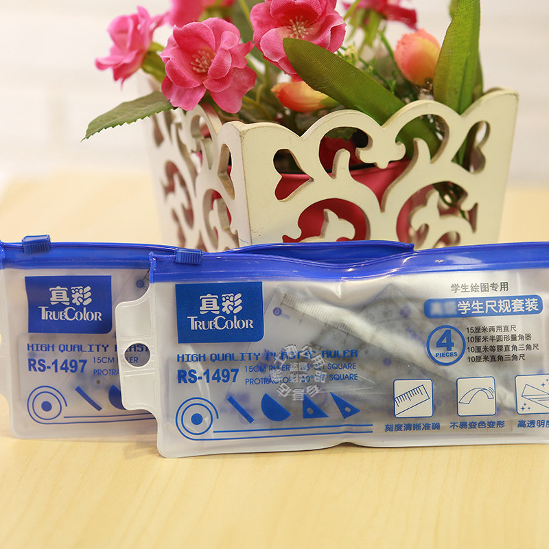 真彩学生套尺RS-1497文具小学生用套尺塑料直尺三角尺量角器尺子圆规套装儿童四件套波浪边直尺