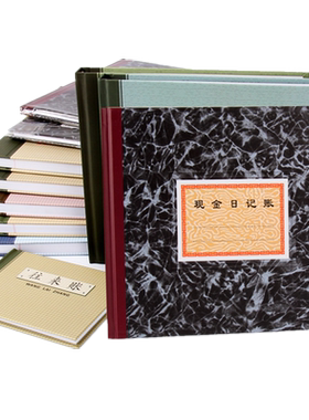 十七栏17明细分类账强林100张