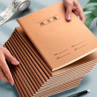 玛丽牛皮纸作业本16K练习本科目笔记本错题薄读书笔记作文本语文作业本b5封面本子方格本