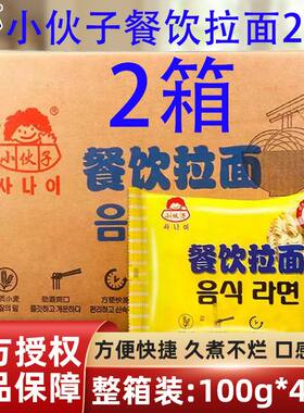小伙子餐饮拉面100g整箱批发面饼