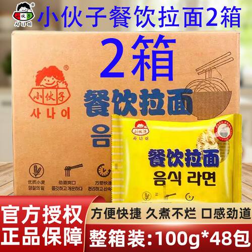 小伙子餐饮拉面100g整箱批发面饼